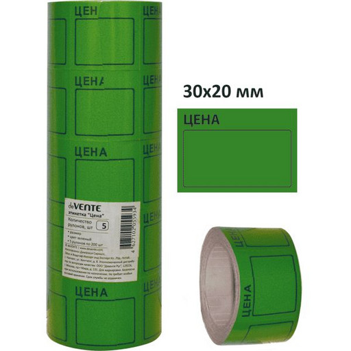 Этикет-лента ЦЕНА, 30*20 мм, 200 шт., зеленая, deVENTE