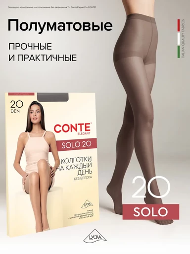 CONTE SOLO 20 Колготки с шортиками4 CONTE SOLO 20 Колготки с шортиками4