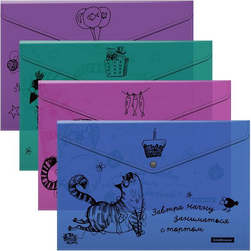Папка-конверт на кнопке А4 160 мкм ErichKrause Zen Cats, полупрозрачная (набор из 4 шт. ассорти)