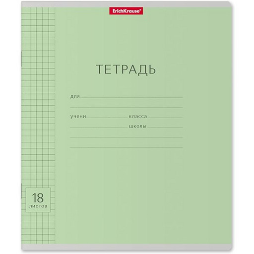 Тетрадь 18 л., клетка, ErichKrause Классика Visio, зеленая, с/углы
