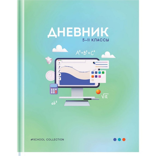 Дневник 5-11 класс, 48 л. (бел.), 60 г/м2, 7БЦ, мат. лам., ArtSpace Школьная коллекция