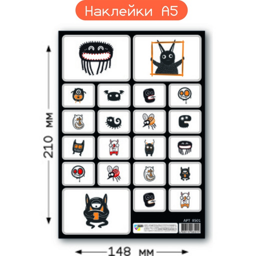 Наклейки Страшилки, А5 Наклейки Страшилки, А5