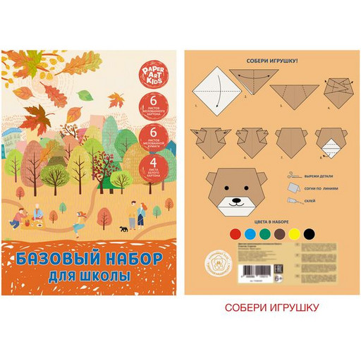 Набор цв. и бел. картона + цв. бумаги, 16 л., А4, в папке (интерактив) PAPER ART KIDS Осенний парк