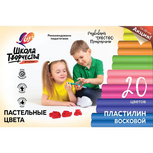 Пластилин восковой ЛУЧ Школа творчества, 20 пастельных цветов, 300 г, стек в комплекте, к/уп.