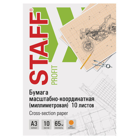 Бумага масштабно-координатная (миллиметровая), папка, БОЛЬШОЙ ФОРМАТ А3, оранжевая, 10 листов, 65 г/м2, STAFF, 113486 Бумага масштабно-координатная (миллиметровая), папка, БОЛЬШОЙ ФОРМАТ А3, оранжевая, 10 листов, 65 г/м2, STAFF, 113486