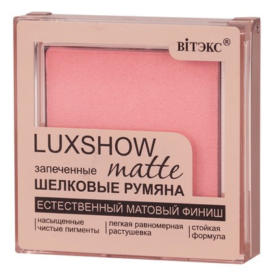 LUXSHOW Матовые запеченные шелковые румяна matte тон 03