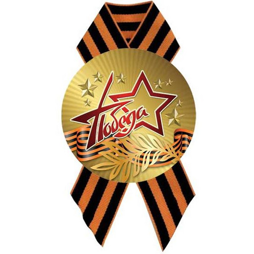 Значок button "Победа" с георгиевской лентой, Ø56 мм