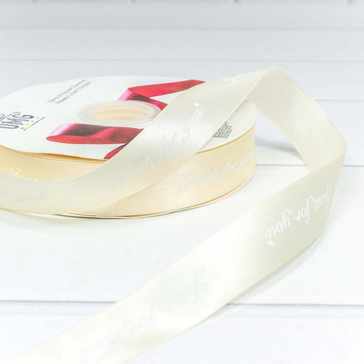 561-25/028 Лента Атласная Полиэстер 2,5см*100ярд "Just for you" Шампань 1/13 1/52