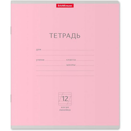 Тетрадь 12 л., косая линия, ErichKrause Классика, розовая, с/углы