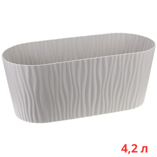 М3191/1 Кашпо ВОЛНА 4,2л овальное с вкладышем Кремовый