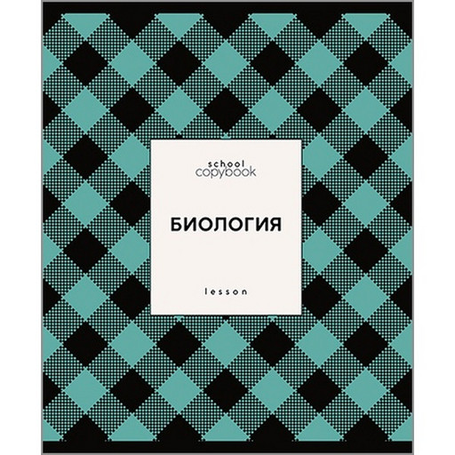 Тетрадь предметная 48 л., клетка, 60 г/м², обл. мел. картон, КТС-ПРО Яркая клетка_Биология