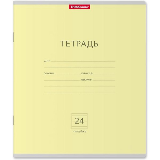 Тетрадь 24 л., линия, ErichKrause Классика, желтая, с/углы