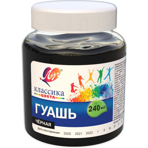 Гуашь художественная ЛУЧ Классика цвета, черная, банка 240 мл/360 г
