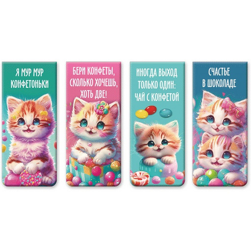 Закладки для книг магнитные, набор 4 шт. 25*56.6 мм, deVENTE Candy Cat