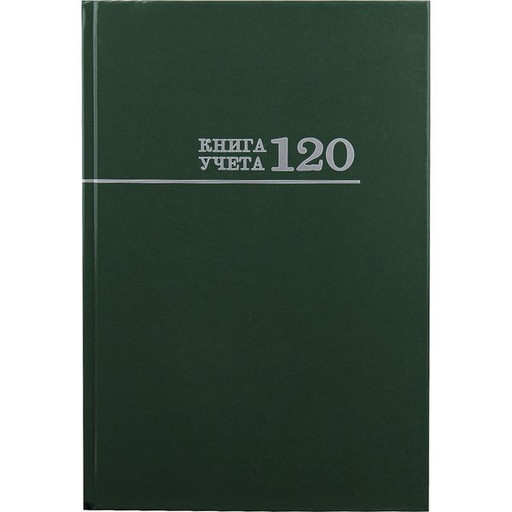 Книга учета А4, 120 л., клетка, Prof-Press Зеленая, 7БЦ, лам. глянцевая, в/б офсет