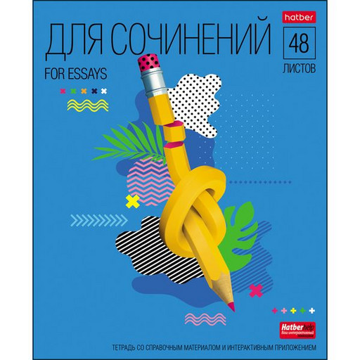 Тетрадь предметная 48 л., линия, Hatber Яркие предметы. Для сочинений, 65 г/м2