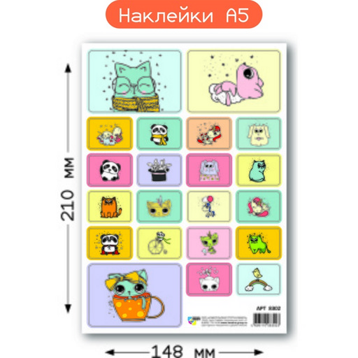 Наклейки Милые зверюшки, А5
