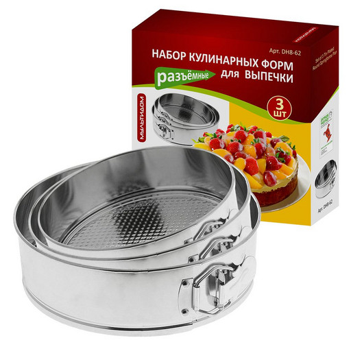 Форма для выпечки, набор 3 шт, диам.17,5, 22,5, 24,5см