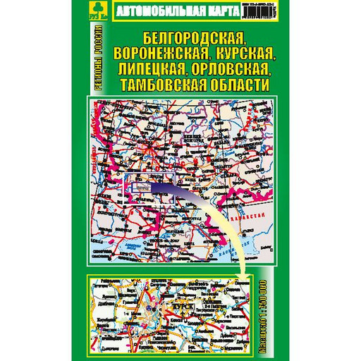 Карта автомобильная Белгородской, Воронежской, Курской, Липецкой, Орловской, Тамбовской областей