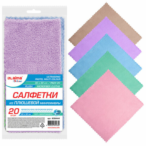 Салфетки для уборки из ПЛЮШЕВОЙ микрофибры 30х30 см, КОМПЛЕКТ 20 шт. "PASTEL", LAIMA HOME, 608444