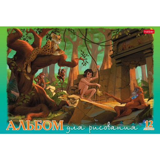 Альбом для рисования А4, 12 л., скоба, 100 г/м², обл. мел. карт., Hatber Сказочный мир_5 дизайнов