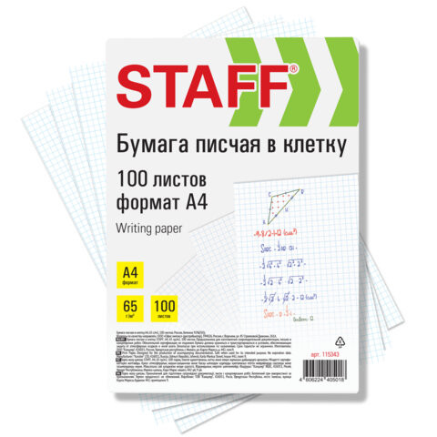 Бумага писчая в клетку А4, 65 г/м2, 100 листов, Россия, белизна 92% (ISO), STAFF, 115343