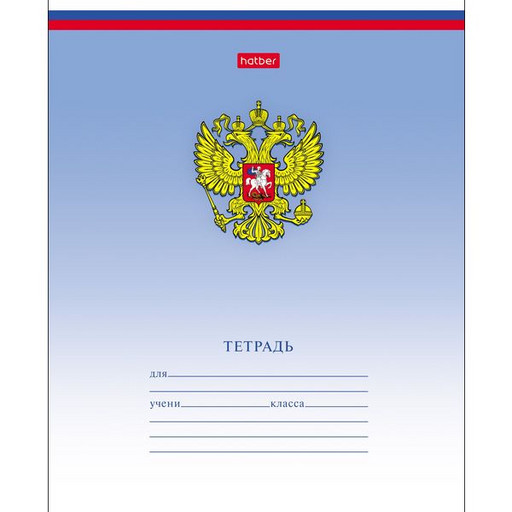 Тетрадь 12 л., клетка, 65 г/м2, обл. мел. картон, Hatber Триколор_ассорти 5 дизайнов