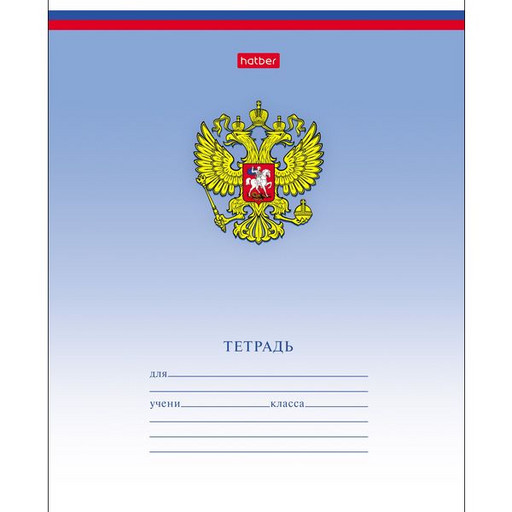 Тетрадь 12 л., линия, Hatber Триколор, 65 г/м2, с/углы, ассорти 5 дизайнов