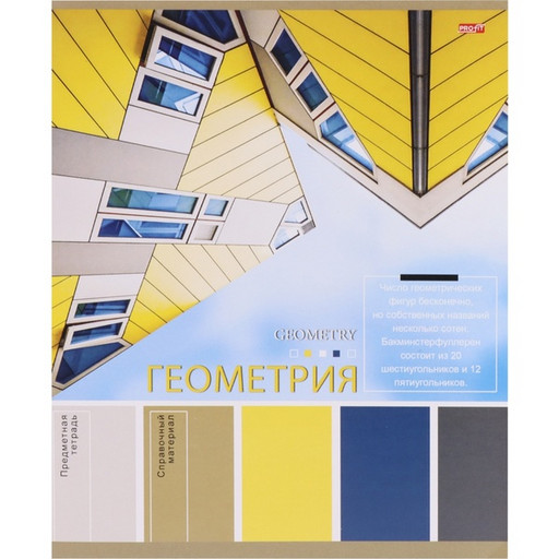 Тетрадь предметная 36 л., клетка, Profit Pantone_Геометрия, эконом, мел. бумага, на скобе