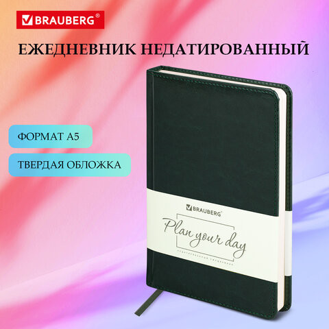 Ежедневник недатированный А5 138х213 мм BRAUBERG "Imperial" под кожу, 160 л., зеленый, 111855