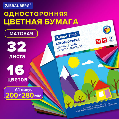 Цветная бумага А4 офсетная, 32 листа 16 цветов, на скобе, BRAUBERG, 200х280 мм, "Лесная сказка", 111328