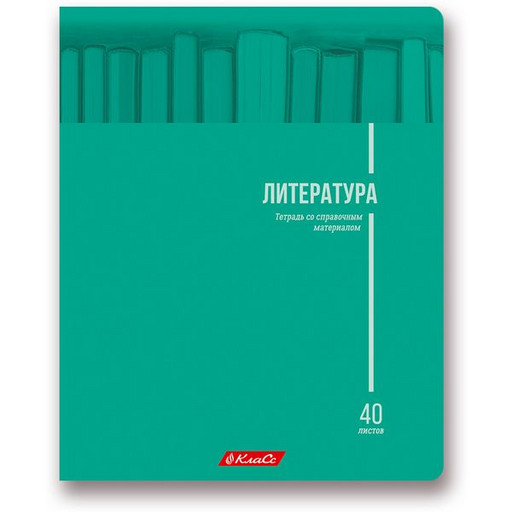 Тетрадь предметная 40 л., линия, SVETOCH School Life. Литература, лам. матовая, с/углы