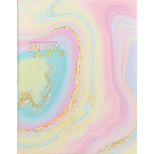 Дневник 1-11 класс, 48 л.(беж.), 60-65 г/м², 7Б, мат. и/к, поролон, Prof-Press Enjoy today