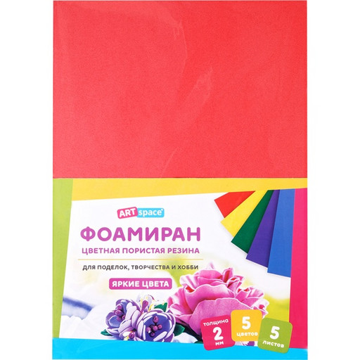 Фоамиран 2 мм, А4, 5 л., 5 цв., ArtSpace*