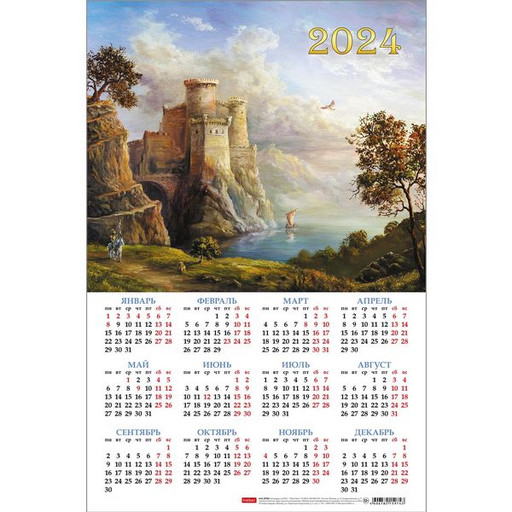 Календарь настенный листовой 2024 г. Старинная крепость, А3, тиснение