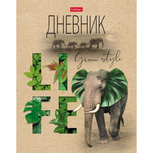 Дневник 1-11 класс 40 л. Hatber Green Life, твердый переплет, ламинация глянцевая