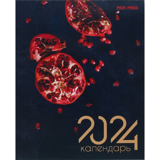 Календарь настенный отрывной 2024 г. Ягодно-фруктовый микс, 75*200 мм, КБС (основа на магните)