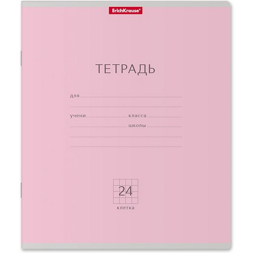 Тетрадь 24 л., клетка, ErichKrause Классика, розовая, с/углы