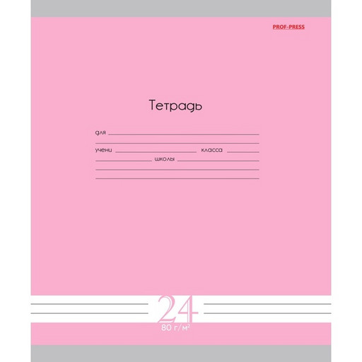 Тетрадь 24 л., линия, 80 г/м?, обл. мел. бумага, Prof-Press Fresh Line_малина