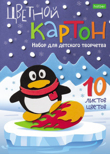 Картон цветной "Пингвин", 10л 10цв, А5, склейка, арт. 10Кц5к_16205, HATBER-ECO