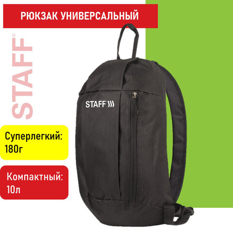 Рюкзак STAFF "AIR" компактный, черный, 40х23х16 см, 227042