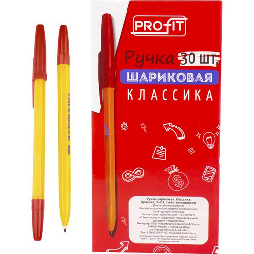 Ручка шариковая, 0.7 мм, красная, Profit Классика, желтый корпус