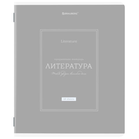 Тетрадь предметная CLASSIC 48 л., рельефный картон, матовая ламинация, ЛИТЕРАТУРА, линия, подсказ, BRAUBERG, 405143