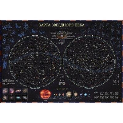 Настенная карта Звездное Небо/Планеты 101х69 (ламинир.)