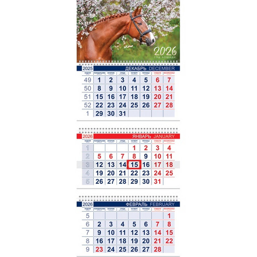 Календарь настенный 3-х блочный 2026 г. Год Лошади: 297*750 мм, 3 гребня, бегунок
