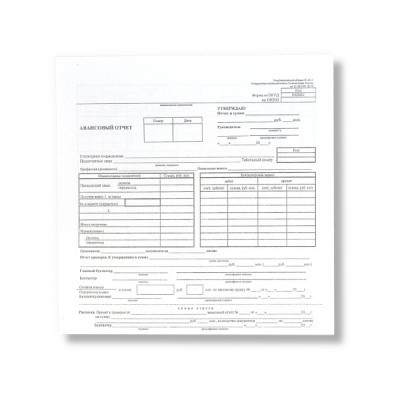 Авансовый отчет офсет 100шт