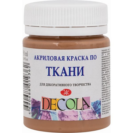 Краска по ткани DECOLA, кофейная, акриловая, банка 50 мл