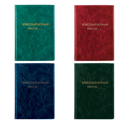 Обложка ПВХ для классного журнала, 1500 мкм, 307х440 мм, цвет ассорти, 15.35 Обложка ПВХ для классного журнала, 1500 мкм, 307х440 мм, цвет ассорти, 15.35