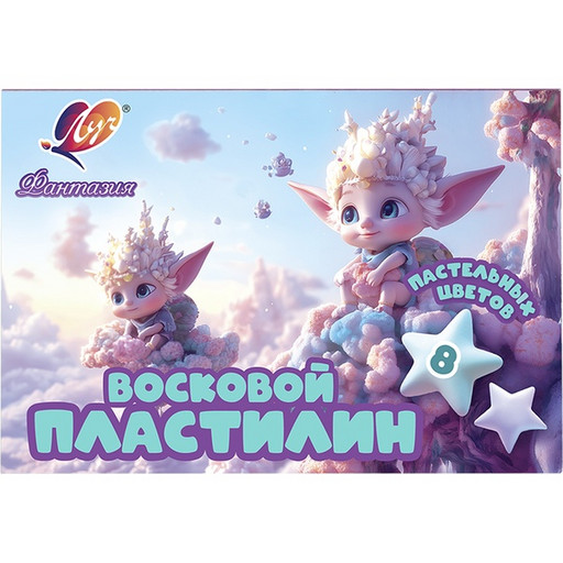 Пластилин восковой пастельный ЛУЧ Фантазия, 8 цветов, 120 г, стек в комплекте, к/уп.
