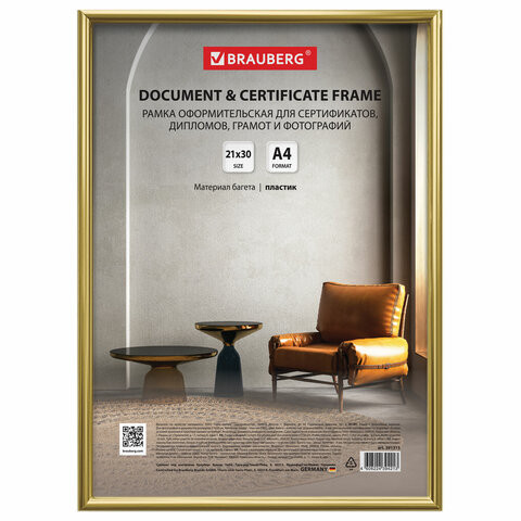 Рамка 21х30 см золотистая, пластик, багет 8 мм, BRAUBERG "Slim", плотный задник с ножкой, акриловый экран, 391315 Рамка 21х30 см золотистая, пластик, багет 8 мм, BRAUBERG "Slim", плотный задник с ножкой, акриловый экран, 391315